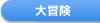 ]`Lv