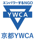 京都YWCA